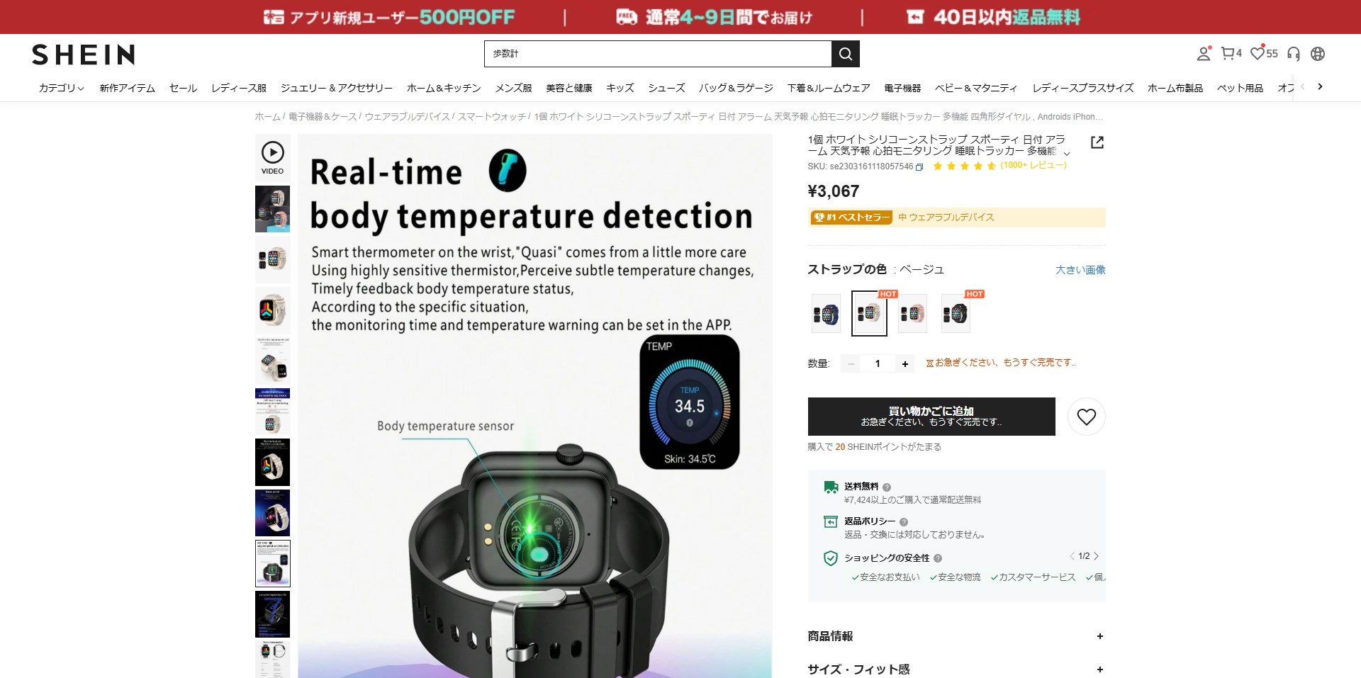 よく見てみると、製品の紹介ページにも技適マークが確認できる